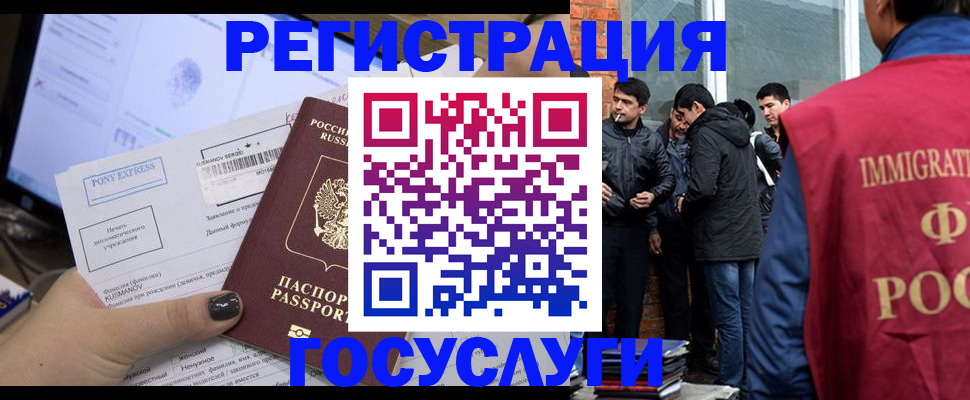 прописка штамп в Ливны