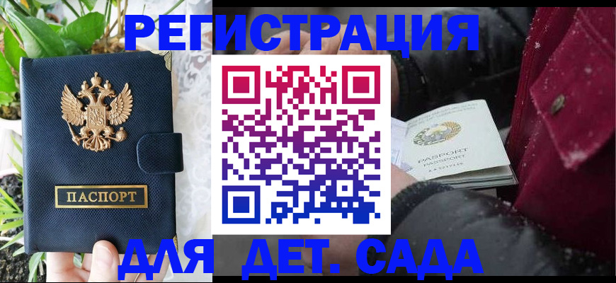 прописка в Ливны